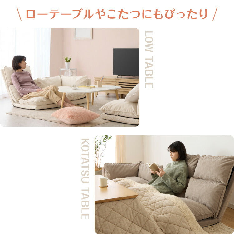 フロアソファ 4点セット 3人掛け ハイバック ロータイプ 6段階 リクライニング スラブ調生地 レイアウト自由 ゆったり クッション 座椅子 コーナーソファ ソファセット ソファベッド 2人掛け 4人掛け(代引不可)