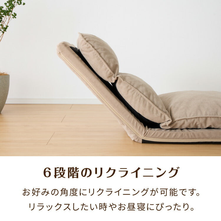 フロアソファ 4点セット 3人掛け ハイバック ロータイプ 6段階 リクライニング スラブ調生地 レイアウト自由 ゆったり クッション 座椅子 コーナーソファ ソファセット ソファベッド 2人掛け 4人掛け(代引不可)