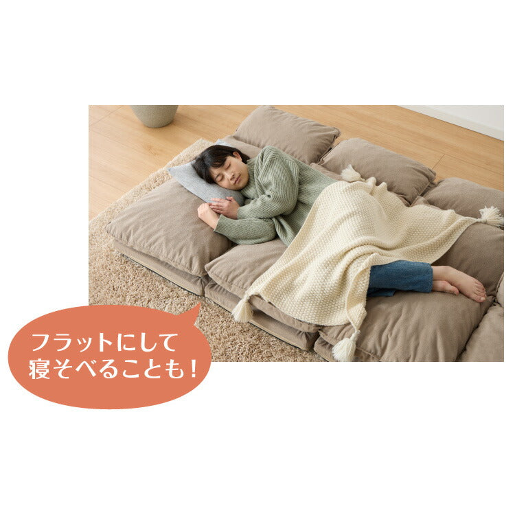フロアソファ 4点セット 3人掛け ハイバック ロータイプ 6段階 リクライニング スラブ調生地 レイアウト自由 ゆったり クッション 座椅子 コーナーソファ ソファセット ソファベッド 2人掛け 4人掛け(代引不可)