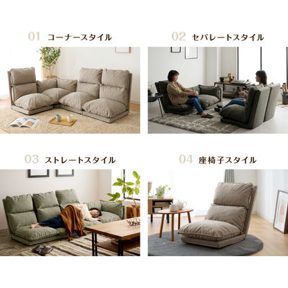 フロアソファ 4点セット 3人掛け ハイバック ロータイプ 6段階 リクライニング スラブ調生地 レイアウト自由 ゆったり クッション 座椅子 コーナーソファ ソファセット ソファベッド 2人掛け 4人掛け(代引不可)