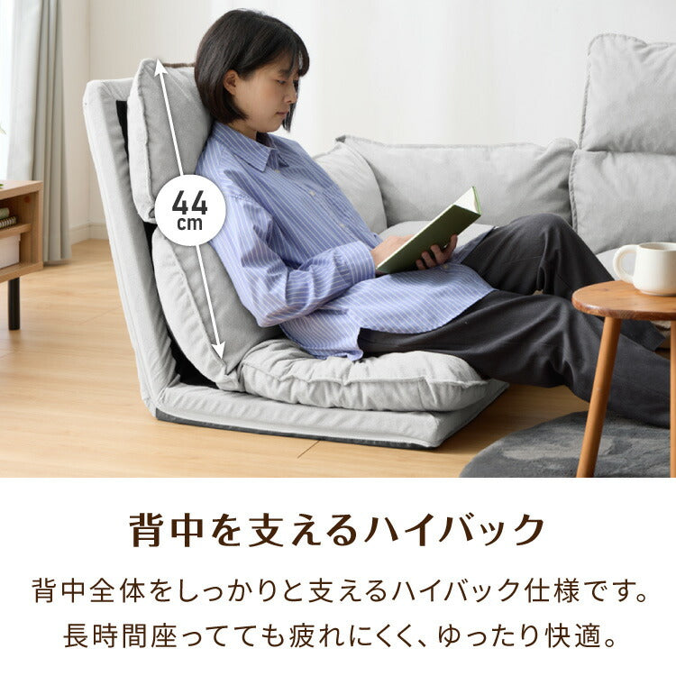 フロアソファ 4点セット 3人掛け ハイバック ロータイプ 6段階 リクライニング スラブ調生地 レイアウト自由 ゆったり クッション 座椅子 コーナーソファ ソファセット ソファベッド 2人掛け 4人掛け(代引不可)