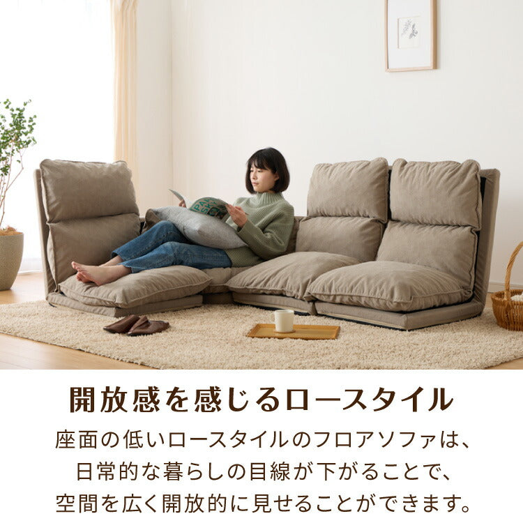 フロアソファ 4点セット 3人掛け ハイバック ロータイプ 6段階 リクライニング スラブ調生地 レイアウト自由 ゆったり クッション 座椅子 コーナーソファ ソファセット ソファベッド 2人掛け 4人掛け(代引不可)