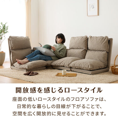 フロアソファ 4点セット 3人掛け ハイバック ロータイプ 6段階 リクライニング スラブ調生地 レイアウト自由 ゆったり クッション 座椅子 コーナーソファ ソファセット ソファベッド 2人掛け 4人掛け(代引不可)