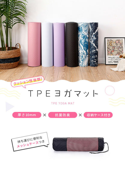 ヨガマット 折りたたみ 10mm 厚手 抗菌防臭 収納袋付き 6色 抗菌防臭 滑らない マット トレーニングマット ストレッチマット エクササイズマット ヨガ ピラティス トレーニング 初心者 筋トレ ダイエット エクササイズ ホットヨガ