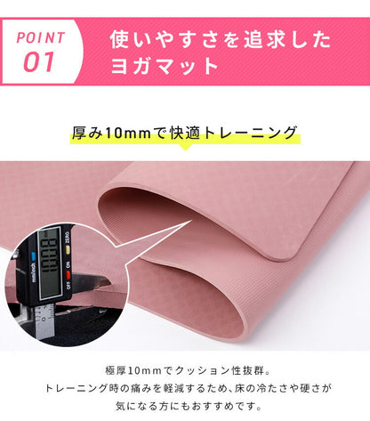 ヨガマット 折りたたみ 10mm 厚手 抗菌防臭 収納袋付き 6色 抗菌防臭 滑らない マット トレーニングマット ストレッチマット エクササイズマット ヨガ ピラティス トレーニング 初心者 筋トレ ダイエット エクササイズ ホットヨガ