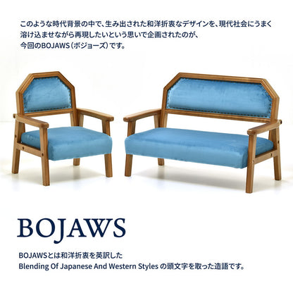 BOJAWS キッズ&ペット シングルソファー ペット キッズ ソファ アジアン クラシック クラシカル かわいい 撮影 懐かしい 木製(代引不可)