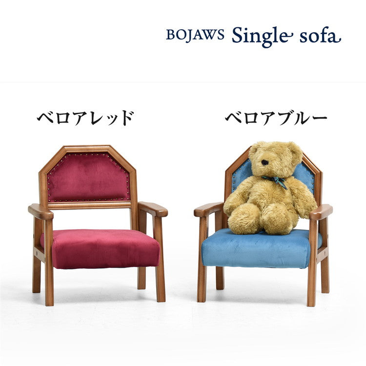 BOJAWS キッズ&ペット ラブソファー ペット キッズ ソファ アジアン クラシック クラシカル かわいい 撮影 懐かしい 木製(代引不可)