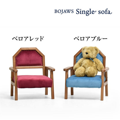 BOJAWS キッズ&ペット ラブソファー ペット キッズ ソファ アジアン クラシック クラシカル かわいい 撮影 懐かしい 木製(代引不可)