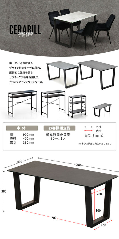 CERABILL センターテーブル セラミックセンターテーブル 強化ガラス天板×耐熱デザイン【W90×D40】センターテーブル セラミックテーブル ガラステーブル リビングテーブル