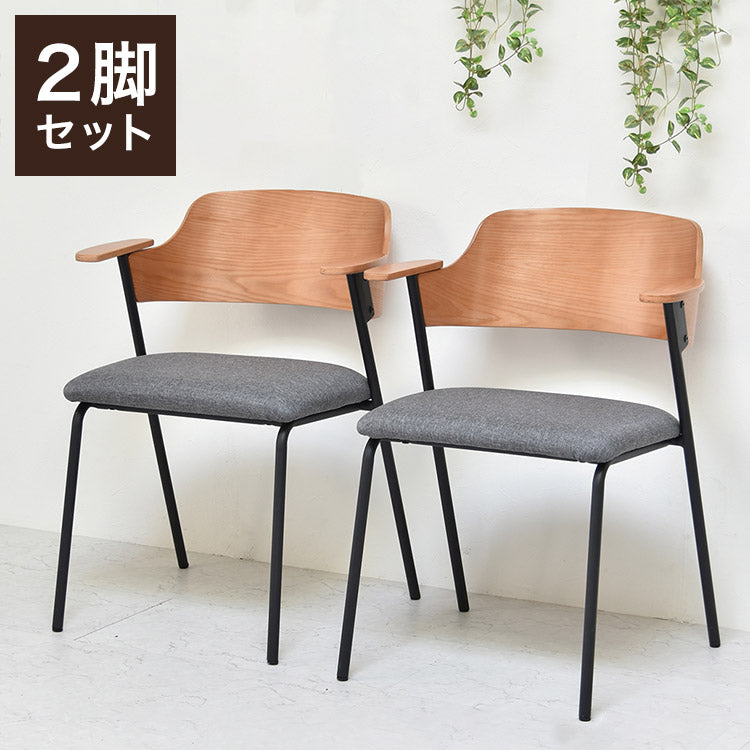 ダイニングチェア 2脚セット 肘付きチェア おしゃれ 北欧 シンプル レトロ モダン イス 椅子 ヴィンテージ Francis フランシス (代引不可)