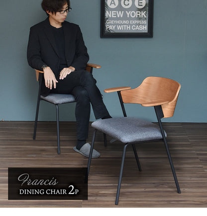 ダイニングチェア 2脚セット 肘付きチェア おしゃれ 北欧 シンプル レトロ モダン イス 椅子 ヴィンテージ Francis フランシス (代引不可)
