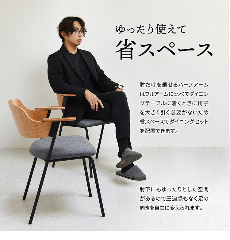 ダイニングチェア 2脚セット 肘付きチェア おしゃれ 北欧 シンプル レトロ モダン イス 椅子 ヴィンテージ Francis フランシス (代引不可)