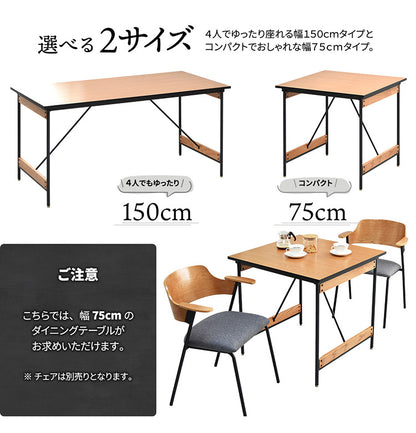ダイニングテーブル単品 幅75cm ２人用 ブラックフレーム 木目デザイン ダイニングテーブル アイアン スチール 脚 テーブル リビングダイニングテーブル ハイテーブル 食卓 長方形テーブル(代引不可)