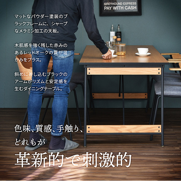 ダイニングテーブル単品 幅150cm ４人用 W150 ブラックフレーム 木目デザイン ダイニングテーブル アイアン スチール 脚 テーブル リビングダイニングテーブル ハイテーブル 食卓 長方形テーブル(代引不可)