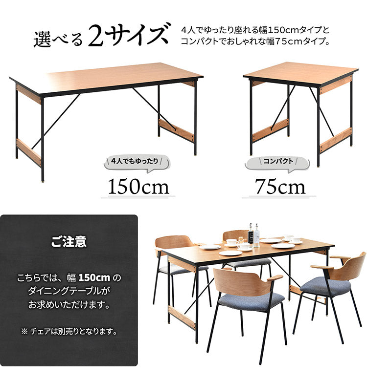 ダイニングテーブル単品 幅150cm ４人用 W150 ブラックフレーム 木目デザイン ダイニングテーブル アイアン スチール 脚 テーブル リビングダイニングテーブル ハイテーブル 食卓 長方形テーブル(代引不可)