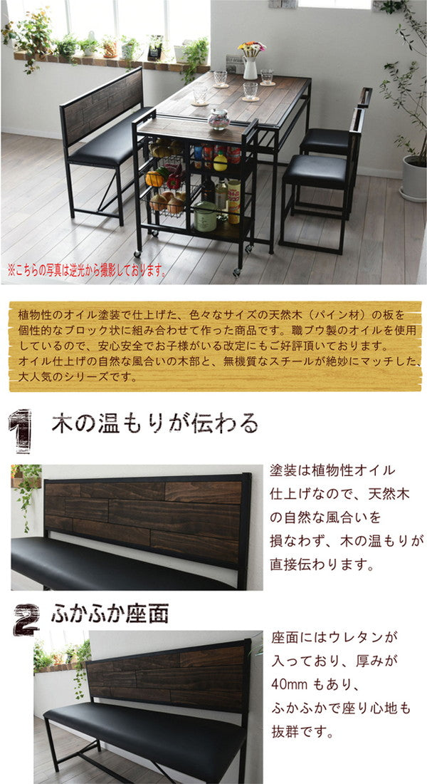 GRANT ダイニングベンチ 天然木 北欧 木製 椅子 イス チェア アイアン 木目 収納 アンティーク ダイニングチェア 二人掛け 2人掛け(代引不可)