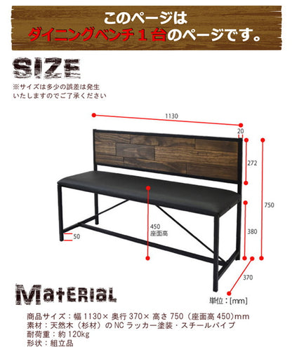 GRANT ダイニングベンチ 天然木 北欧 木製 椅子 イス チェア アイアン 木目 収納 アンティーク ダイニングチェア 二人掛け 2人掛け(代引不可)