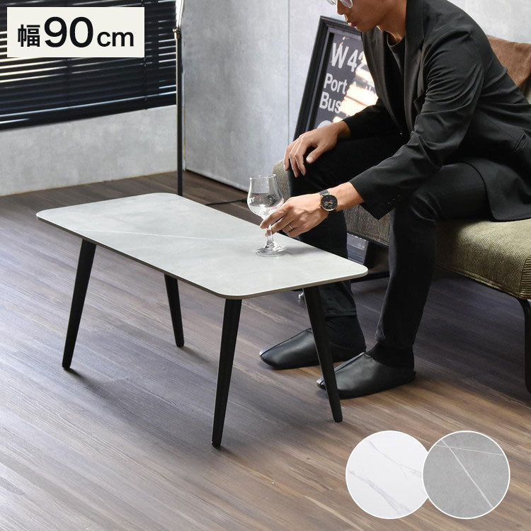 テーブル センターテーブル セラミック 大理石柄 すっきり脚タイプ ローテーブル おしゃれ 幅90 リビングテーブル セラミックテーブル 高級感 石目調 グレー ホワイト リビング キズに強い(代引不可)