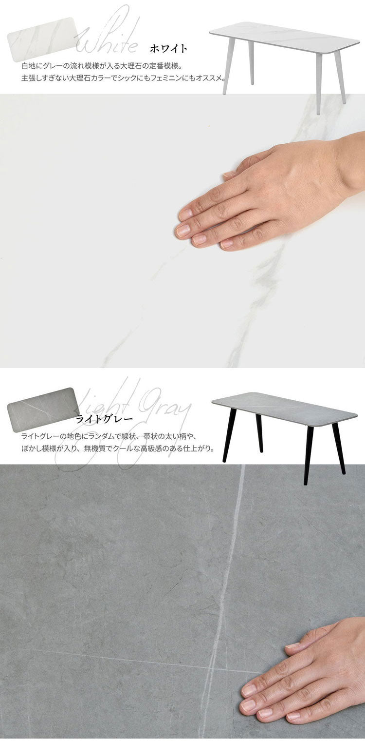 テーブル センターテーブル セラミック 大理石柄 すっきり脚タイプ ローテーブル おしゃれ 幅90 リビングテーブル セラミックテーブル 高級感 石目調 グレー ホワイト リビング キズに強い(代引不可)
