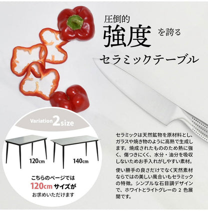 セラミック ダイニングテーブル 単品 120 4人掛け 長方形 ダイニング テーブル セラミック天板 セラミックテーブル 食卓テーブル 4人 4人用 6人 6人用 大理石 食卓 テーブルのみ 奥行69cm 高さ73cm(代引不可)