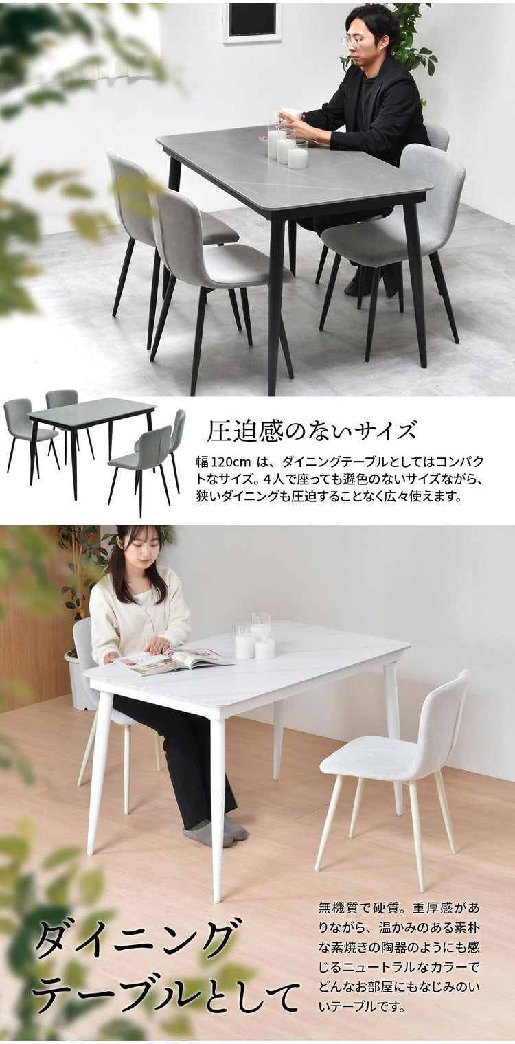 セラミック ダイニングテーブル 単品 120 4人掛け 長方形 ダイニング テーブル セラミック天板 セラミックテーブル 食卓テーブル 4人 4人用 6人 6人用 大理石 食卓 テーブルのみ 奥行69cm 高さ73cm(代引不可)
