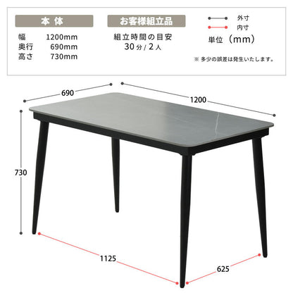 セラミック ダイニングテーブル 単品 120 4人掛け 長方形 ダイニング テーブル セラミック天板 セラミックテーブル 食卓テーブル 4人 4人用 6人 6人用 大理石 食卓 テーブルのみ 奥行69cm 高さ73cm(代引不可)