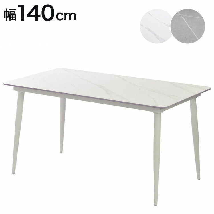 セラミック ダイニングテーブル 単品 140 4人掛け 長方形 ダイニング テーブル セラミック天板 セラミックテーブル 食卓テーブル 4人 4人用 6人 6人用 大理石 食卓 テーブルのみ 奥行80cm 高さ73cm(代引不可)