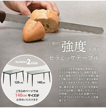 セラミック ダイニングテーブル 単品 140 4人掛け 長方形 ダイニング テーブル セラミック天板 セラミックテーブル 食卓テーブル 4人 4人用 6人 6人用 大理石 食卓 テーブルのみ 奥行80cm 高さ73cm(代引不可)