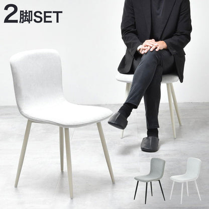 ダイニングチェア 2脚セット ダイニング チェア スチール脚 ホワイト ライトグレー 幅43 カフェ コンパクト cafe モダン ナチュラル おしゃれ 椅子 イス いす 座面高43.5cm シンプル 肘なし(代引不可)