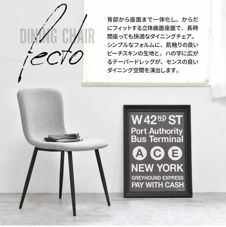 ダイニングチェア 2脚セット ダイニング チェア スチール脚 ホワイト ライトグレー 幅43 カフェ コンパクト cafe モダン ナチュラル おしゃれ 椅子 イス いす 座面高43.5cm シンプル 肘なし(代引不可)