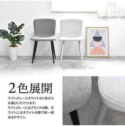 ダイニングチェア 2脚セット ダイニング チェア スチール脚 ホワイト ライトグレー 幅43 カフェ コンパクト cafe モダン ナチュラル おしゃれ 椅子 イス いす 座面高43.5cm シンプル 肘なし(代引不可)