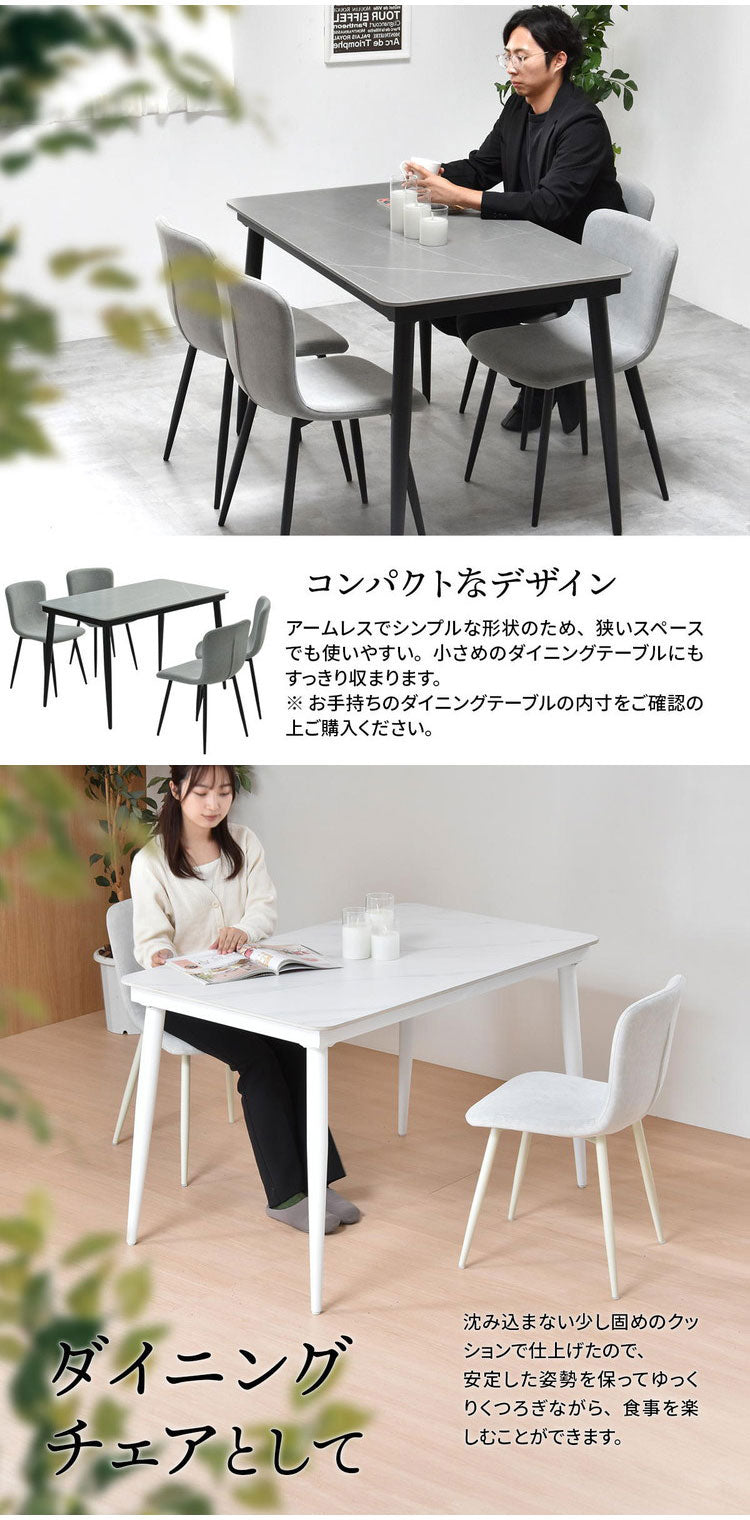 ダイニングチェア 2脚セット ダイニング チェア スチール脚 ホワイト ライトグレー 幅43 カフェ コンパクト cafe モダン ナチュラル おしゃれ 椅子 イス いす 座面高43.5cm シンプル 肘なし(代引不可)