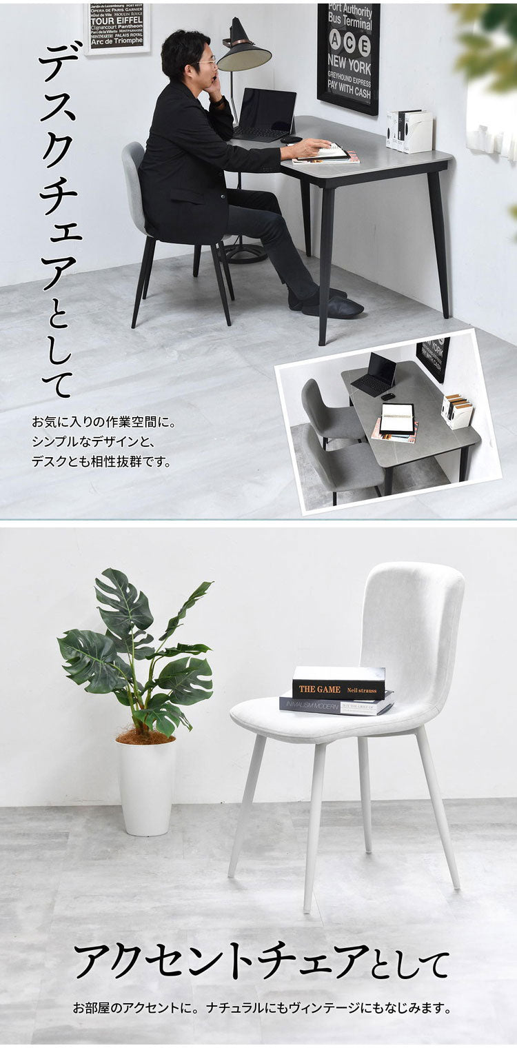 ダイニングチェア 2脚セット ダイニング チェア スチール脚 ホワイト ライトグレー 幅43 カフェ コンパクト cafe モダン ナチュラル おしゃれ 椅子 イス いす 座面高43.5cm シンプル 肘なし(代引不可)