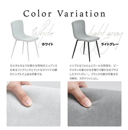 ダイニングチェア 2脚セット ダイニング チェア スチール脚 ホワイト ライトグレー 幅43 カフェ コンパクト cafe モダン ナチュラル おしゃれ 椅子 イス いす 座面高43.5cm シンプル 肘なし(代引不可)