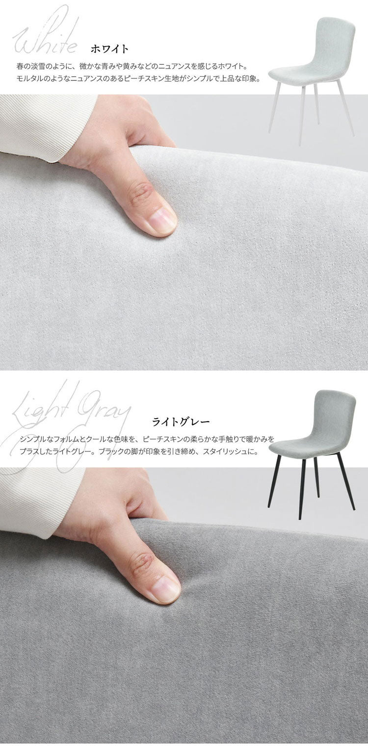 ダイニングチェア 2脚セット ダイニング チェア スチール脚 ホワイト ライトグレー 幅43 カフェ コンパクト cafe モダン ナチュラル おしゃれ 椅子 イス いす 座面高43.5cm シンプル 肘なし(代引不可)