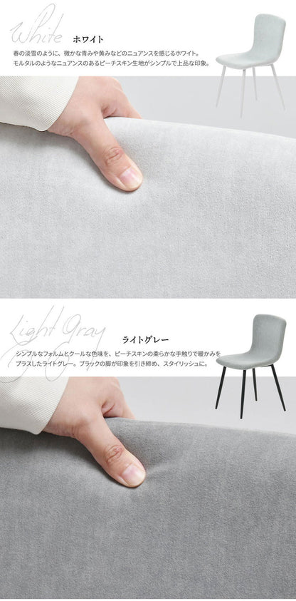 ダイニングチェア 2脚セット ダイニング チェア スチール脚 ホワイト ライトグレー 幅43 カフェ コンパクト cafe モダン ナチュラル おしゃれ 椅子 イス いす 座面高43.5cm シンプル 肘なし(代引不可)