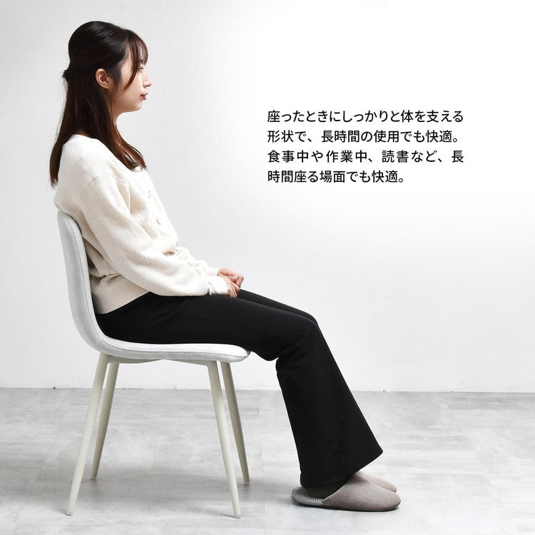 ダイニングチェア 2脚セット ダイニング チェア スチール脚 ホワイト ライトグレー 幅43 カフェ コンパクト cafe モダン ナチュラル おしゃれ 椅子 イス いす 座面高43.5cm シンプル 肘なし(代引不可)