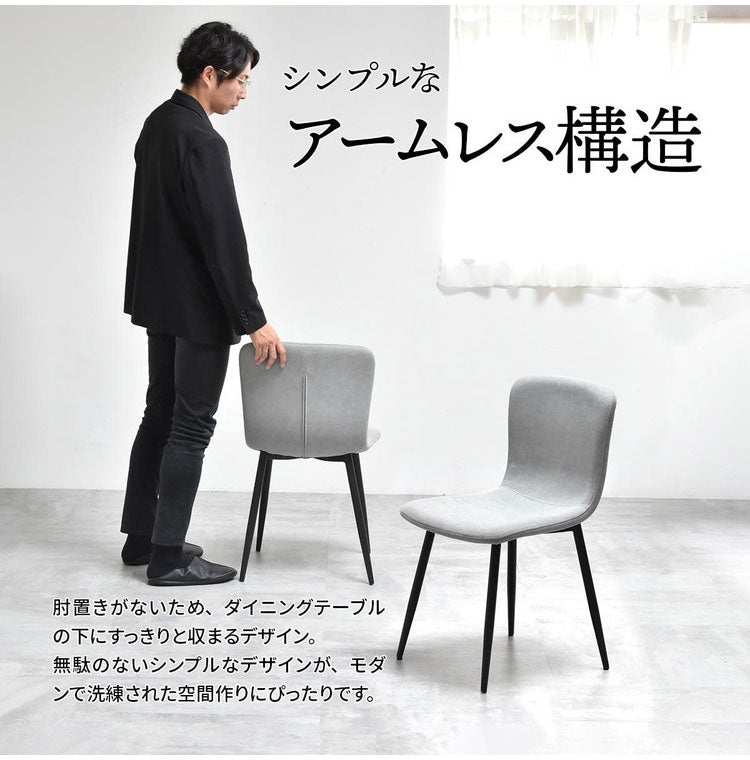 ダイニングチェア 2脚セット ダイニング チェア スチール脚 ホワイト ライトグレー 幅43 カフェ コンパクト cafe モダン ナチュラル おしゃれ 椅子 イス いす 座面高43.5cm シンプル 肘なし(代引不可)