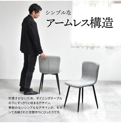 ダイニングチェア 2脚セット ダイニング チェア スチール脚 ホワイト ライトグレー 幅43 カフェ コンパクト cafe モダン ナチュラル おしゃれ 椅子 イス いす 座面高43.5cm シンプル 肘なし(代引不可)