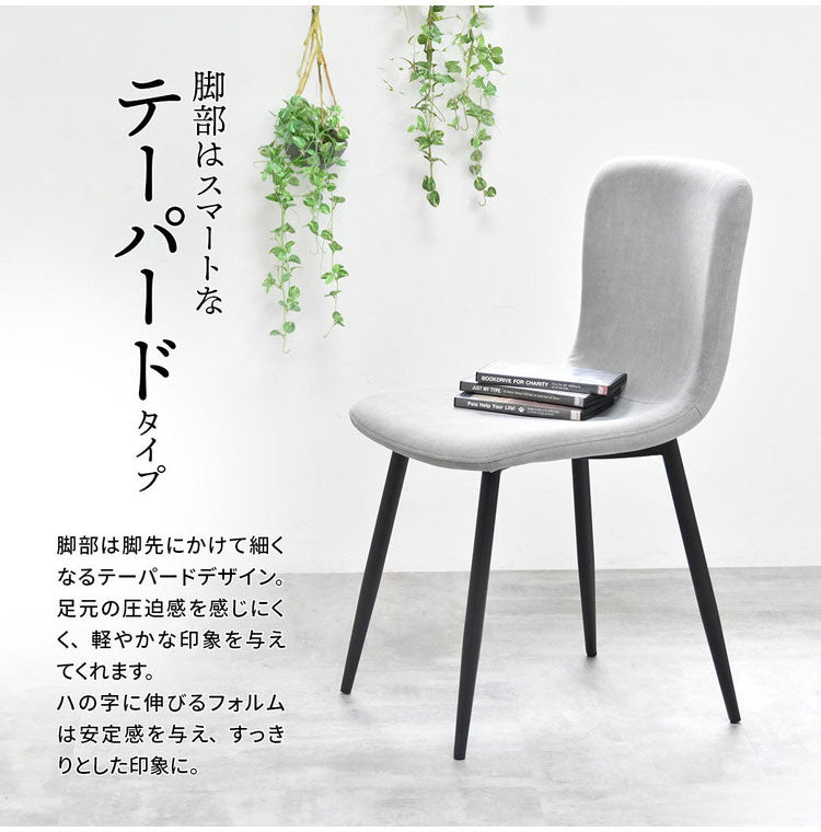 ダイニングチェア 2脚セット ダイニング チェア スチール脚 ホワイト ライトグレー 幅43 カフェ コンパクト cafe モダン ナチュラル おしゃれ 椅子 イス いす 座面高43.5cm シンプル 肘なし(代引不可)