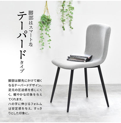 ダイニングチェア 2脚セット ダイニング チェア スチール脚 ホワイト ライトグレー 幅43 カフェ コンパクト cafe モダン ナチュラル おしゃれ 椅子 イス いす 座面高43.5cm シンプル 肘なし(代引不可)