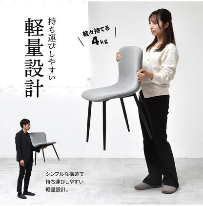 ダイニングチェア 2脚セット ダイニング チェア スチール脚 ホワイト ライトグレー 幅43 カフェ コンパクト cafe モダン ナチュラル おしゃれ 椅子 イス いす 座面高43.5cm シンプル 肘なし(代引不可)