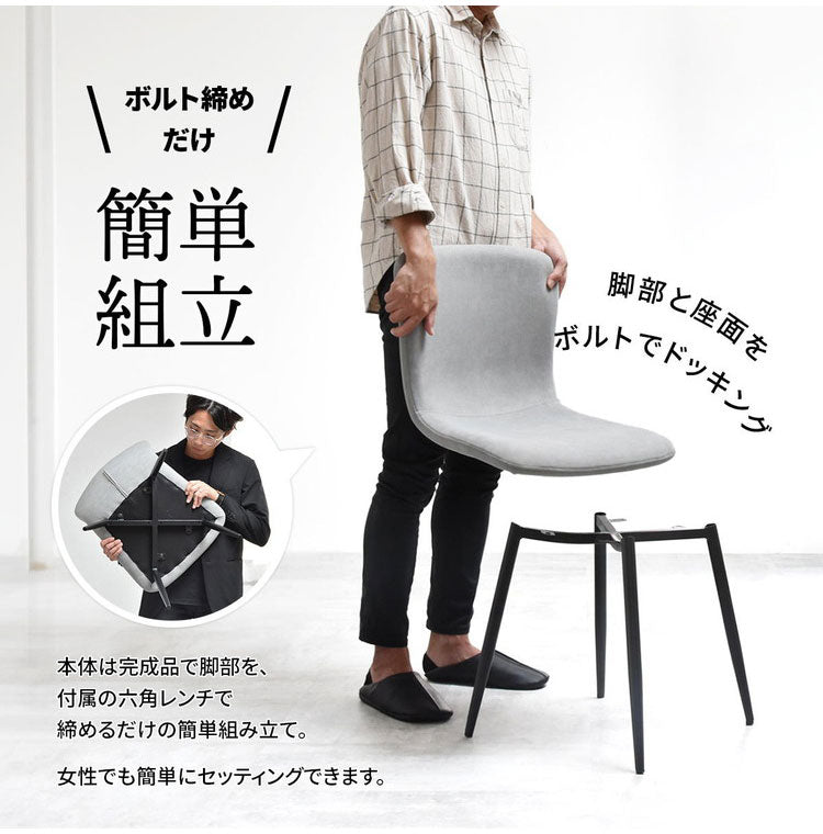 ダイニングチェア 2脚セット ダイニング チェア スチール脚 ホワイト ライトグレー 幅43 カフェ コンパクト cafe モダン ナチュラル おしゃれ 椅子 イス いす 座面高43.5cm シンプル 肘なし(代引不可)