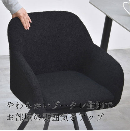ダイニングチェア 回転 ふわふわ ブークレ 肘付き おしゃれ 1脚 回転チェア 椅子 イス チェアー チェア ふわふわ 北欧 モダン レトロ ミッドセンチュリー ヴィンテージ 韓国インテリア モダン(代引不可)