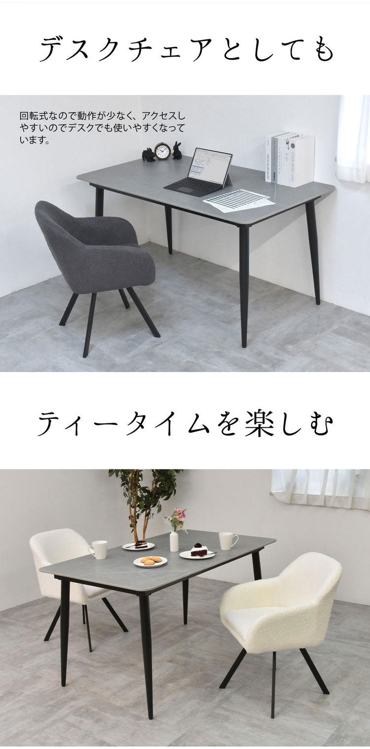 ダイニングチェア 回転 ふわふわ ブークレ 肘付き おしゃれ 1脚 回転チェア 椅子 イス チェアー チェア ふわふわ 北欧 モダン レトロ ミッドセンチュリー ヴィンテージ 韓国インテリア モダン(代引不可)