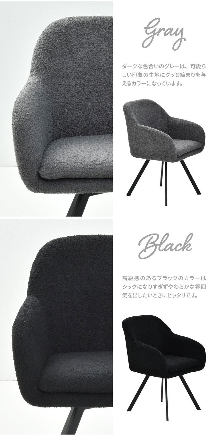 ダイニングチェア 回転 ふわふわ ブークレ 肘付き おしゃれ 1脚 回転チェア 椅子 イス チェアー チェア ふわふわ 北欧 モダン レトロ ミッドセンチュリー ヴィンテージ 韓国インテリア モダン(代引不可)