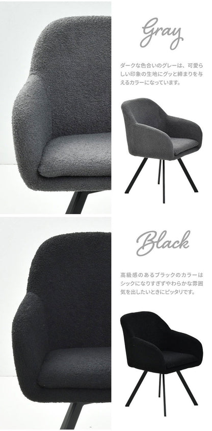 ダイニングチェア 回転 ふわふわ ブークレ 肘付き おしゃれ 1脚 回転チェア 椅子 イス チェアー チェア ふわふわ 北欧 モダン レトロ ミッドセンチュリー ヴィンテージ 韓国インテリア モダン(代引不可)