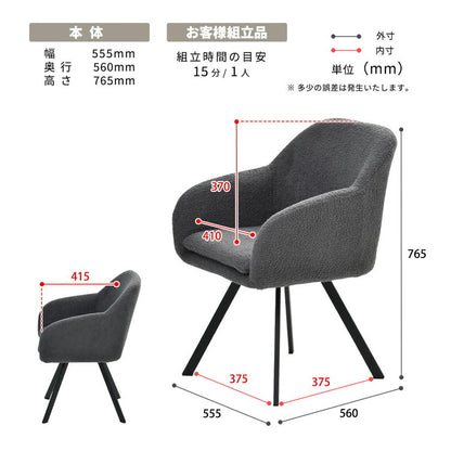 ダイニングチェア 回転 ふわふわ ブークレ 肘付き おしゃれ 1脚 回転チェア 椅子 イス チェアー チェア ふわふわ 北欧 モダン レトロ ミッドセンチュリー ヴィンテージ 韓国インテリア モダン(代引不可)