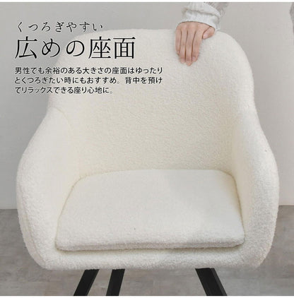 ダイニングチェア 回転 ふわふわ ブークレ 肘付き おしゃれ 1脚 回転チェア 椅子 イス チェアー チェア ふわふわ 北欧 モダン レトロ ミッドセンチュリー ヴィンテージ 韓国インテリア モダン(代引不可)