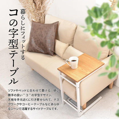 サイドテーブル おしゃれ キャスター 北欧 ウォルナット 北欧 木 シンプル コの字 機能性 耐久性(代引不可)